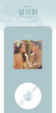 Snowdrop (JTBC Drama) OST [White Color Limited] 1LP 설강화