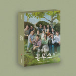 OUR BLUES (tvN Drama) OST Album (2CD) Netflix Kdrama soundtrack