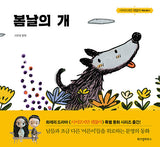 It's Okay to Not Be Okay 사이코지만 괜찮아 (tVN Drama) - MOON YOUNG's Fairytale Book Series