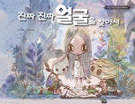 It's Okay to Not Be Okay 사이코지만 괜찮아 (tVN Drama) - MOON YOUNG's Fairytale Book Series