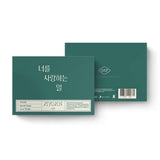 HYOJIN ONF - Love Things (Special Single) QR Card Album