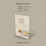YOUNGSEO BAE173 - Monologue Project [Nemo Album Thin Ver.]