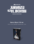 [NEMO ALBUM] Reborn Rich OST - JTBC DRAMA 재벌집 막내아들