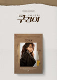 Inspector Koo OST (JTBC TV Drama) Album