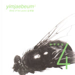 LIM JAE BUM - Story of Two Years LP [Color Vinyl] (Vol.4)