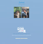 Yumi's Cells (tvN Drama) OST Album (2CDs)
