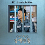 V/A - Prison Playbook (TvN Drama) CD