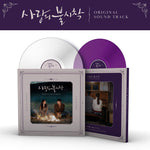 Crash Landing on You (TvN Drama) OST 2LP 사랑의 불시착